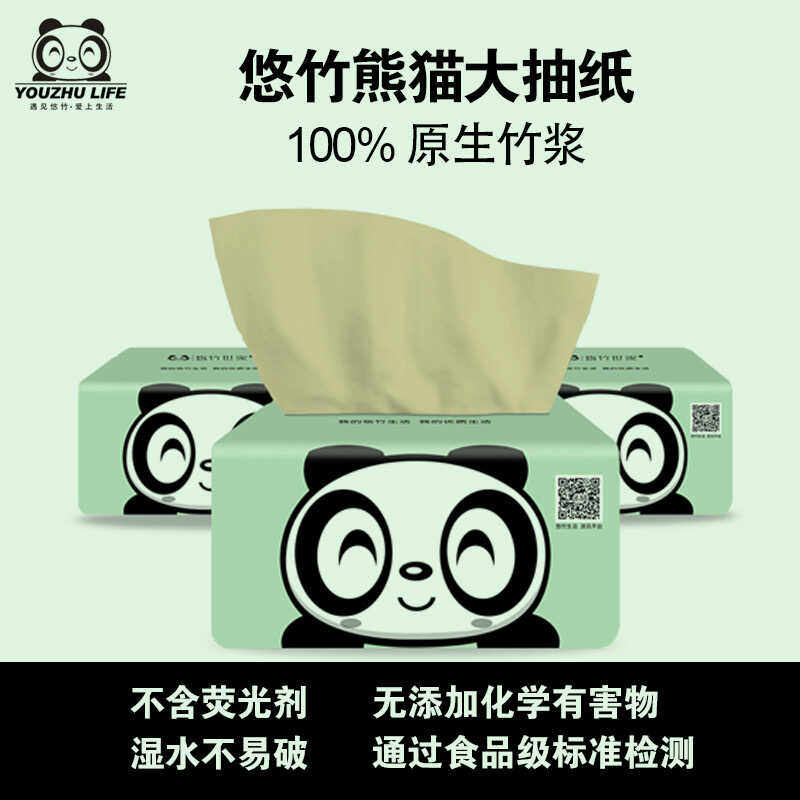 幽竹世家抽纸100%竹纤维本色大抽纸巾悠竹纸巾面巾纸食品级孕婴用