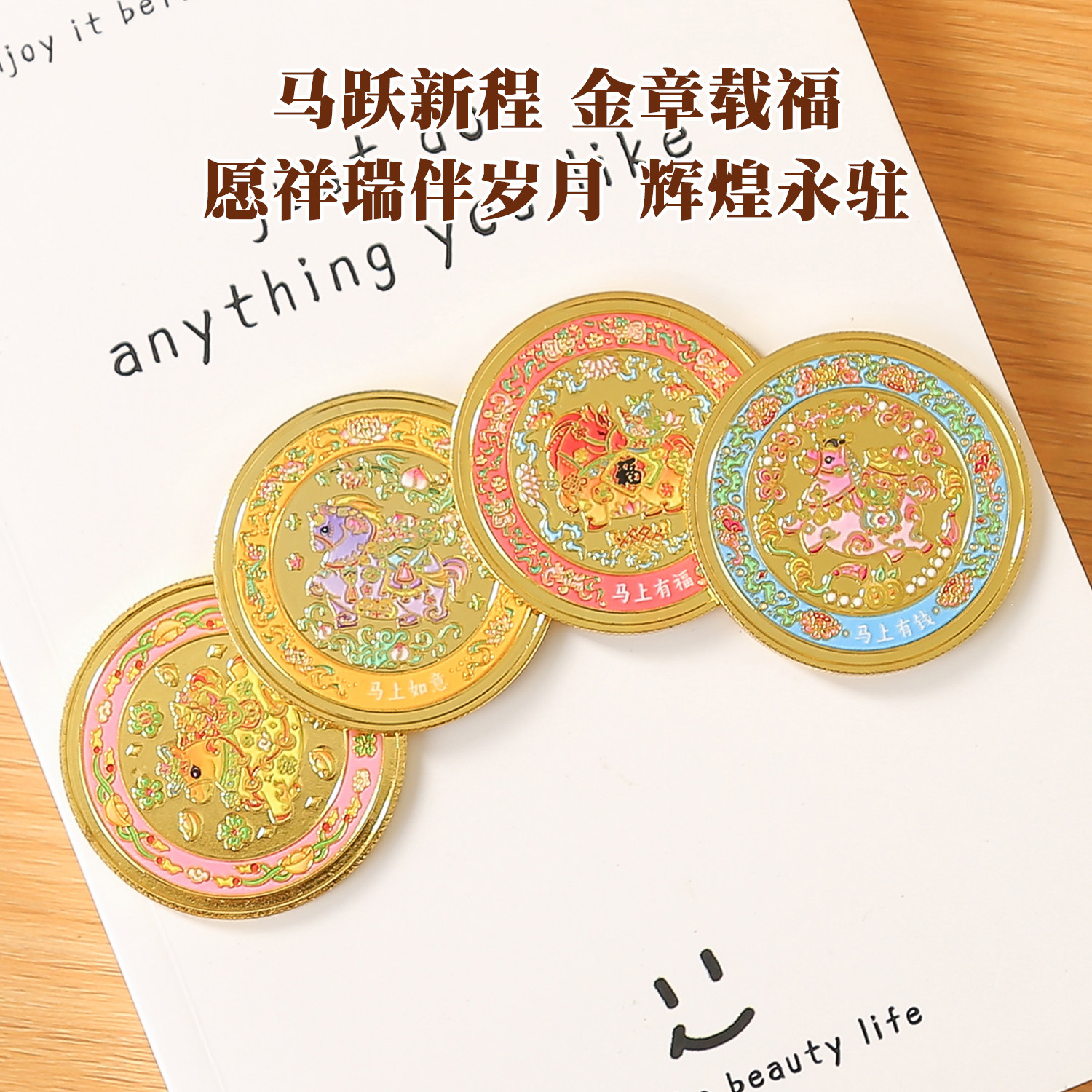 2026马年创意金属纪念章纪念币马上有钱生肖马上开运金币盲袋礼品