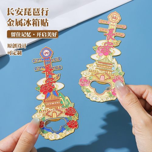 西安文创纪念品钟楼冰箱贴