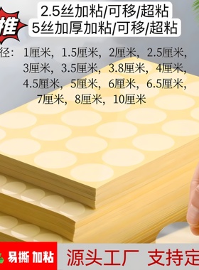 圆形透明贴纸盒封口胶纸不干胶直径3cm4cm5cm7cm多规格现货2.5丝