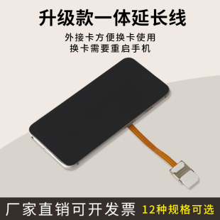 无线wifi路由器cpe延长线导航sim手机卡转换大中小卡外置延长线