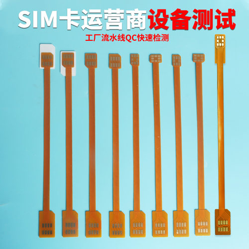 适用于工厂设备测试SIM公对公FPC软排线sim转sim公头对公头延长线