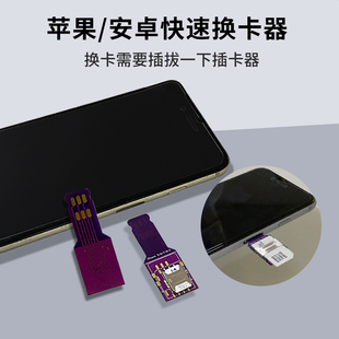 安卓苹果手机开卡器外置卡槽手机插卡器SIM卡转大中小卡读卡器