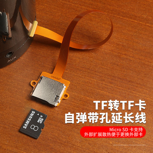 适用于TF设备外接插卡延长线micro sd卡外置自弹式带孔延长读卡器
