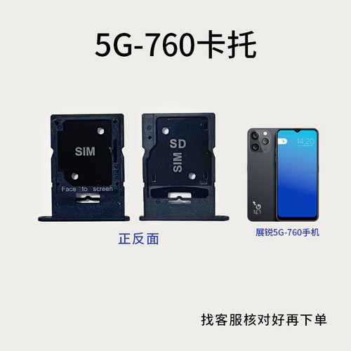 适用于改串手机手机卡托卡槽