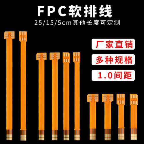 手机插卡器NanoSIM替换软排线