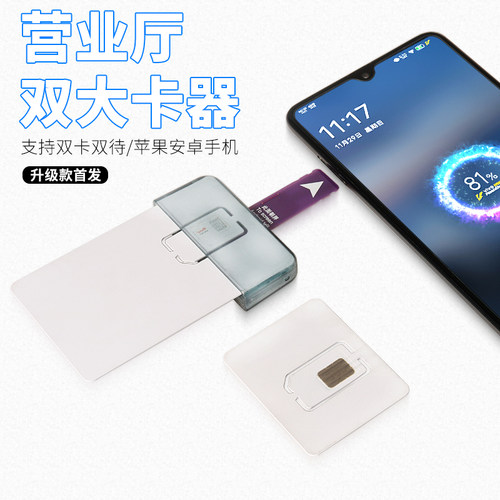 安卓苹果双卡双待SIM卡插卡器