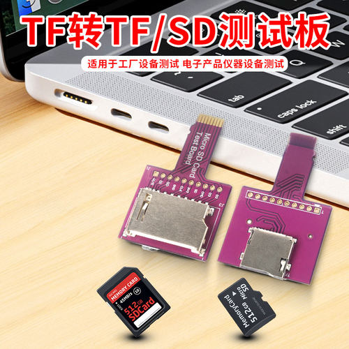 TF内存卡延长器SD储存卡外置卡槽
