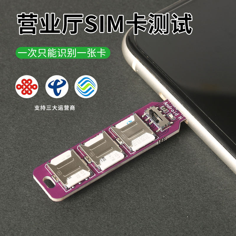 适用于运营商开机激活sim小卡手机卡外置插卡器安卓苹果手机卡槽