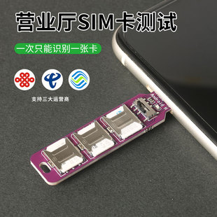 适用于运营商开机激活sim小卡手机卡外置插卡器安卓苹果手机卡槽