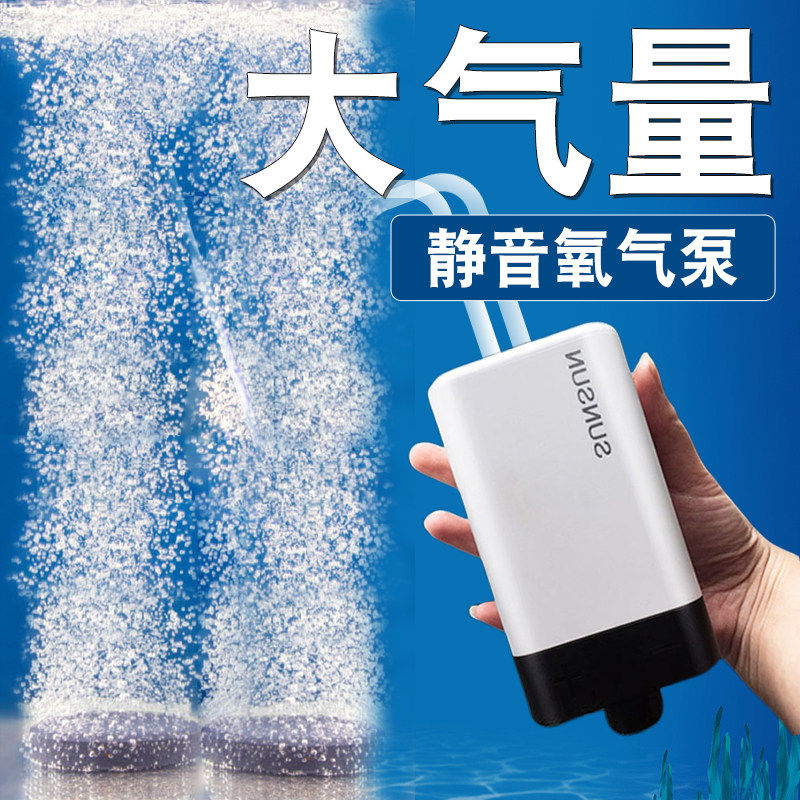 森森鱼缸打氧泵超静音充氧气泵小型水族箱家用养鱼专用增氧打氧机