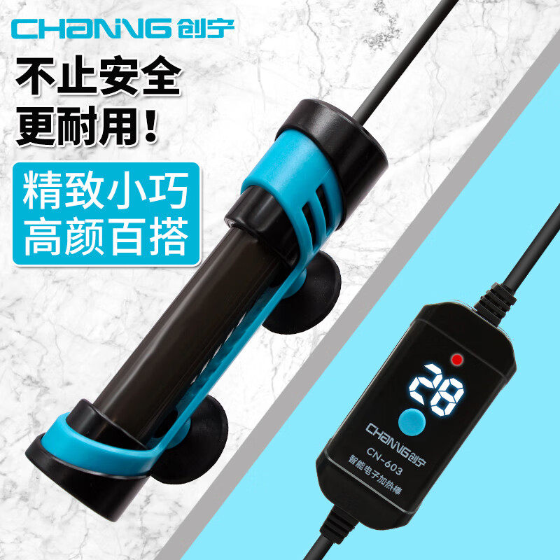 鱼缸加热棒自动恒温器乌龟缸低水位迷你加温棒小型石英变频加热器