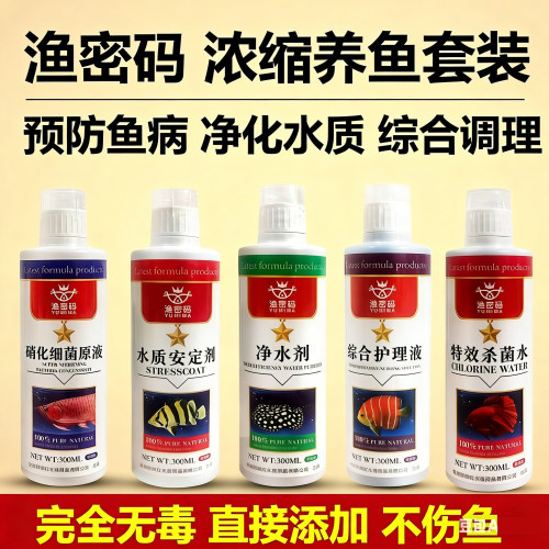 硝化细菌净水剂水质稳定剂鱼药