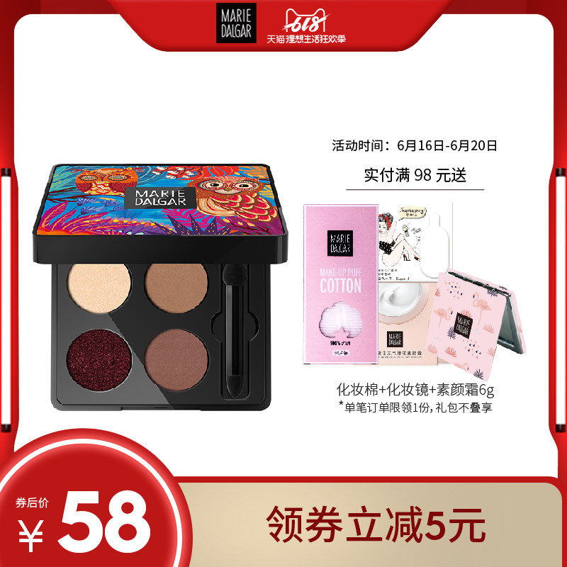 玛丽黛佳眼影哑光大地色眼影盘少女系四色懒人眼影旗舰店官网正品|msdalam kategori Alat solek/minyak wangi/kecantikan, Pembayang mata - dari Buy2taobao.com untuk memberikan perkhidmatan ejen Taobao profesional membeli