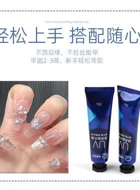 超粘固态胶不伤甲北鲲科技固态胶卸甲一字短灯套装甲片重复用