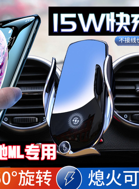 奔驰ML300 ML320 350 400  450 500车载手机支架汽车导航无线充电