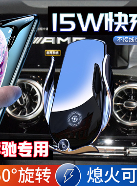 奔驰A200L汽车载手机支架B180 GLA260 GLB220 EQB无线充电导航座