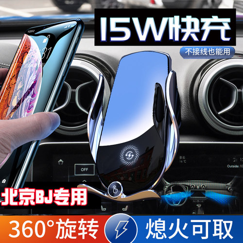 出风口卡扣式无线充电手机支架