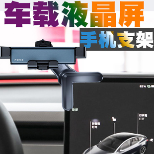 五菱星辰ev宝骏云朵手机车载支架星驰海马8S屏幕导航支架改装用品