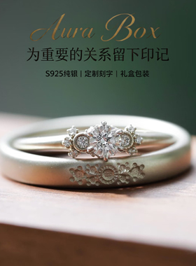磨砂复古对戒轻奢情侣结婚款