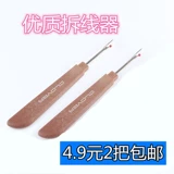 2 Положите проволочную линию разборки.