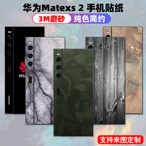 磨砂质感华为3M材质个性时尚