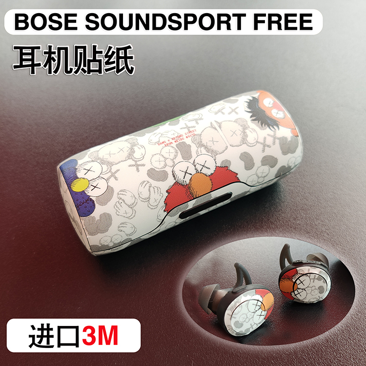 bose soundsport free贴纸耳机贴膜