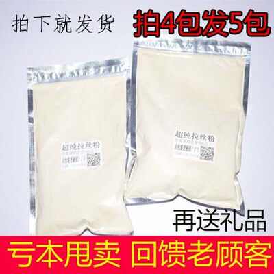 野钓专用拉丝粉散装袋装瓶装500g包邮100目中长丝拉饵鱼饵饵料