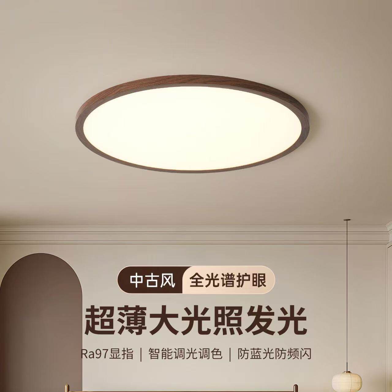 凯利源胡桃木纹卧室吸顶灯简约现代超薄无缝中古侘寂风书房阳台灯