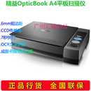 Plustek精益OpticBoo 3800L成册书籍文件A4幅面短边距平板扫描仪