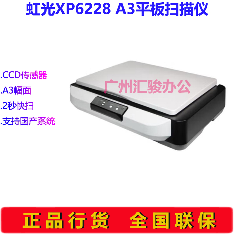 Avision虹光XP6228平板扫描仪图纸试卷实物A3高清CCD数字化加工