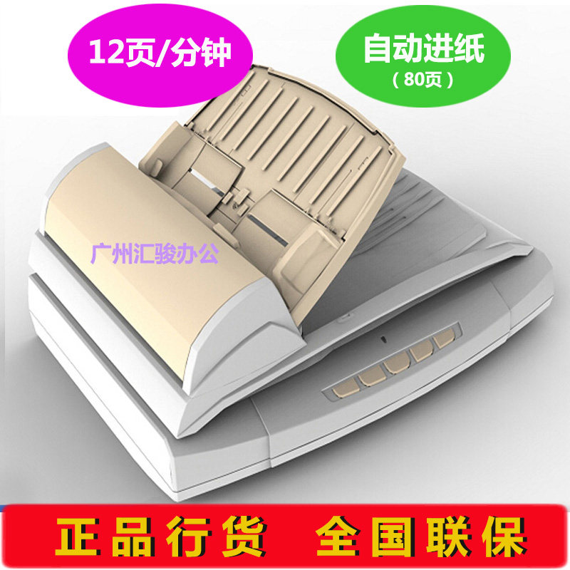 BENQ明基 F601 高速扫描仪 ADF自动送稿+平板CCD 速度10页每分钟|ruв категории офисное оборудование/расходные материалы/соответствующие услуги, сканер - от Buy2taobao.com для оказания профессиональной услуги покупки агента Taobao