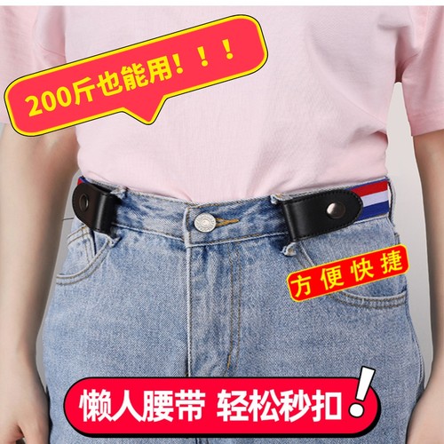 懒人腰带加长大码200斤胖MM