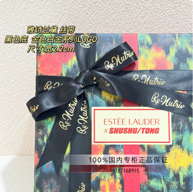 雅诗兰黛护肤品礼品盒包装丝带  多种颜色,纺织面料/辅料/配套,织带/丝带/缎带,淘宝优惠券,粉丝福利购,淘宝优惠卷