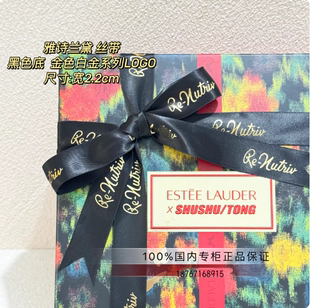 雅诗兰黛护肤品礼品盒包装丝带 多种颜色