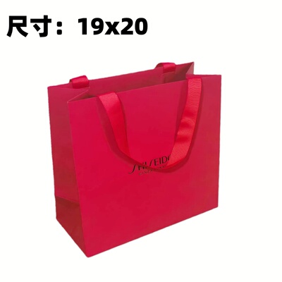 专柜正品资生堂礼品袋 护肤品包装袋