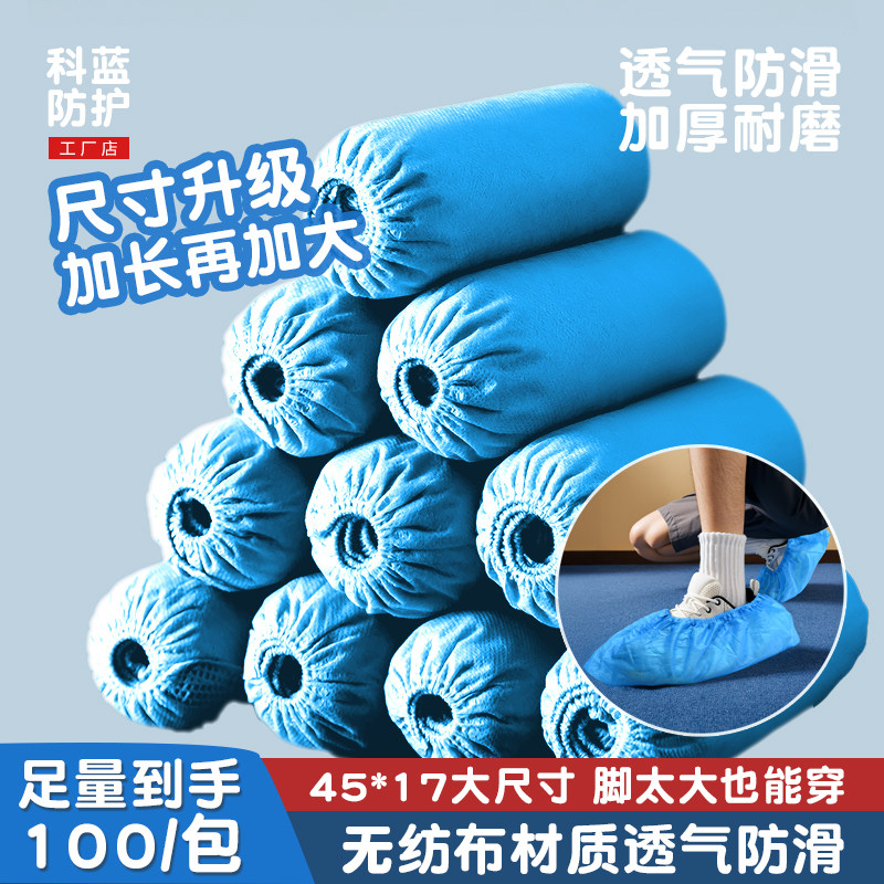 特大码加厚一次性鞋套家用室内无纺布防滑防尘加大成人男士脚套
