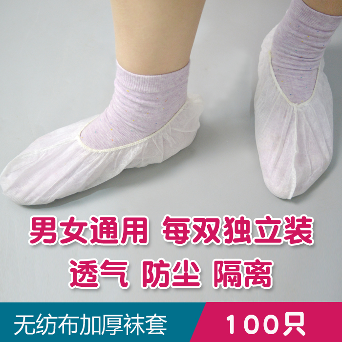 一次性游乐场袜套按摩滑雪透气