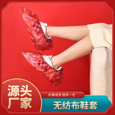 红色鞋套家用室内一次性脚套加厚耐磨防滑无纺布喜庆成人2023新款