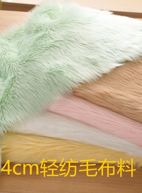 4cm长毛绒布料软狐毛轻纺毛兽装毛布Fursuit全装兽耳兽爪毛布装饰