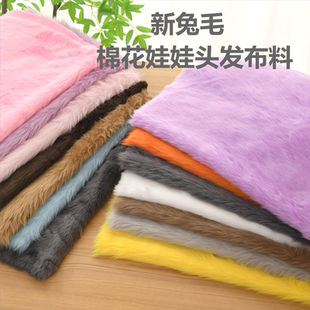 fursuit服装 加厚新兔毛短毛绒兔狐兽装 柜台布毛绒布料面料手工DIY