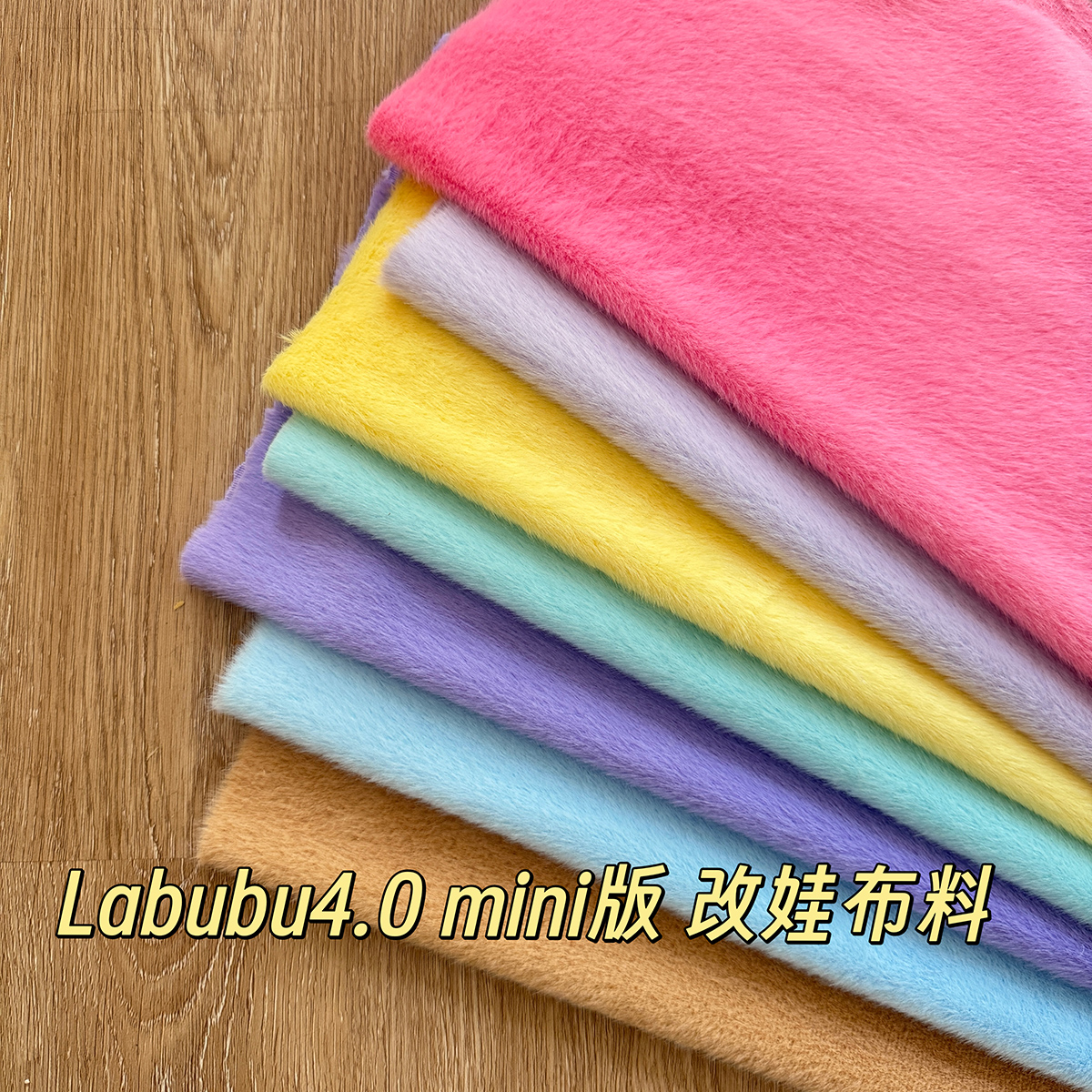 高档仿水貂毛水貂绒高低毛面料毛绒玩具服装仿皮草绒布料diy面料