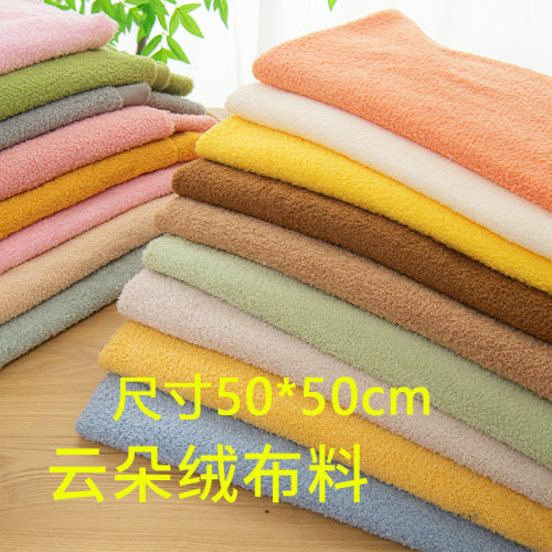 卷卷绒布面料布云朵绒卷卷手工diy毛绒布料立体毛绒玩具玩偶地毯