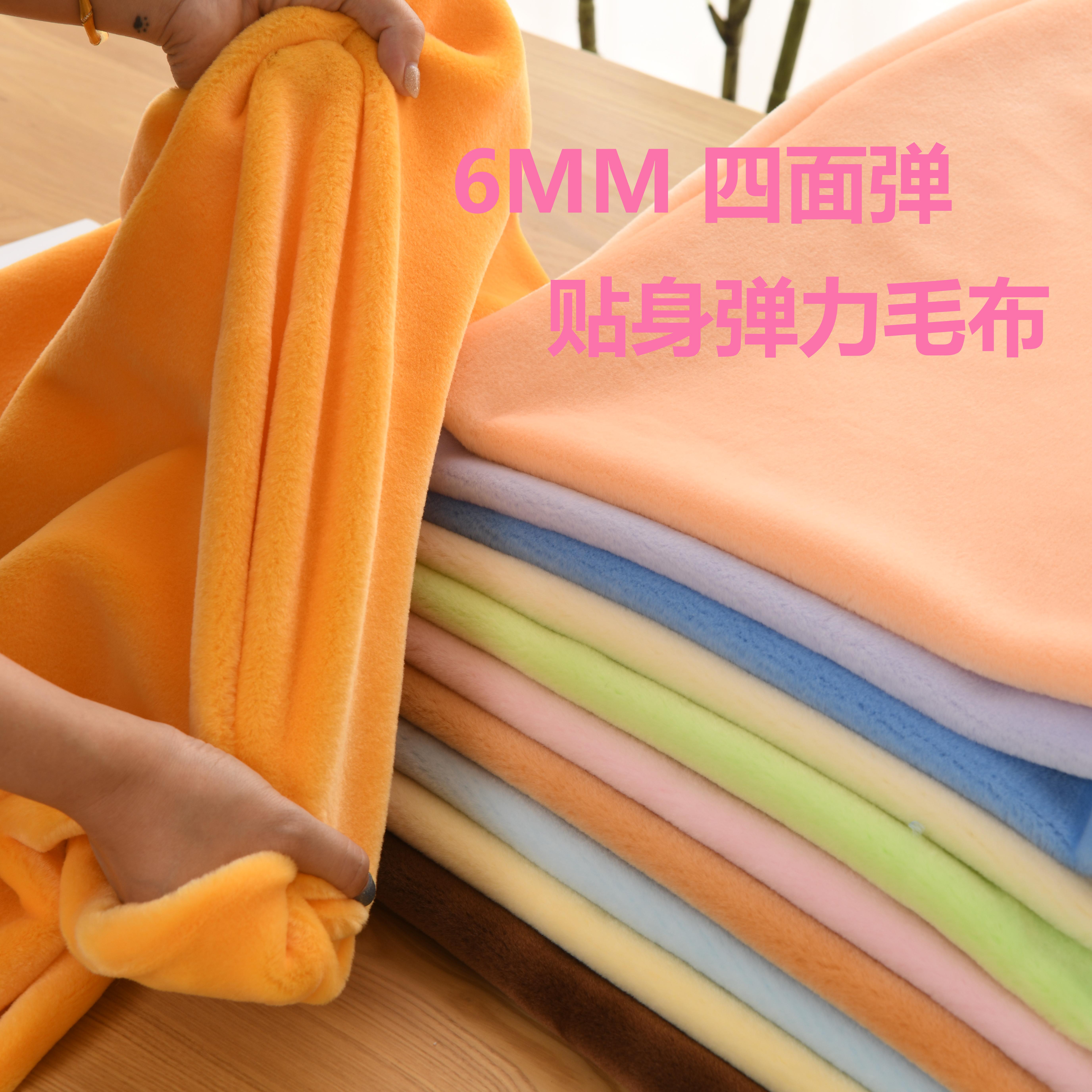 兽装贴身毛兽装布料弹力毛布										