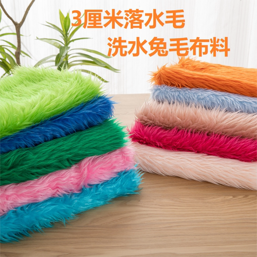 3cm落水毛洗水兔毛棉花娃娃头发