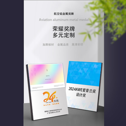 量大优惠工厂直销奖牌定制