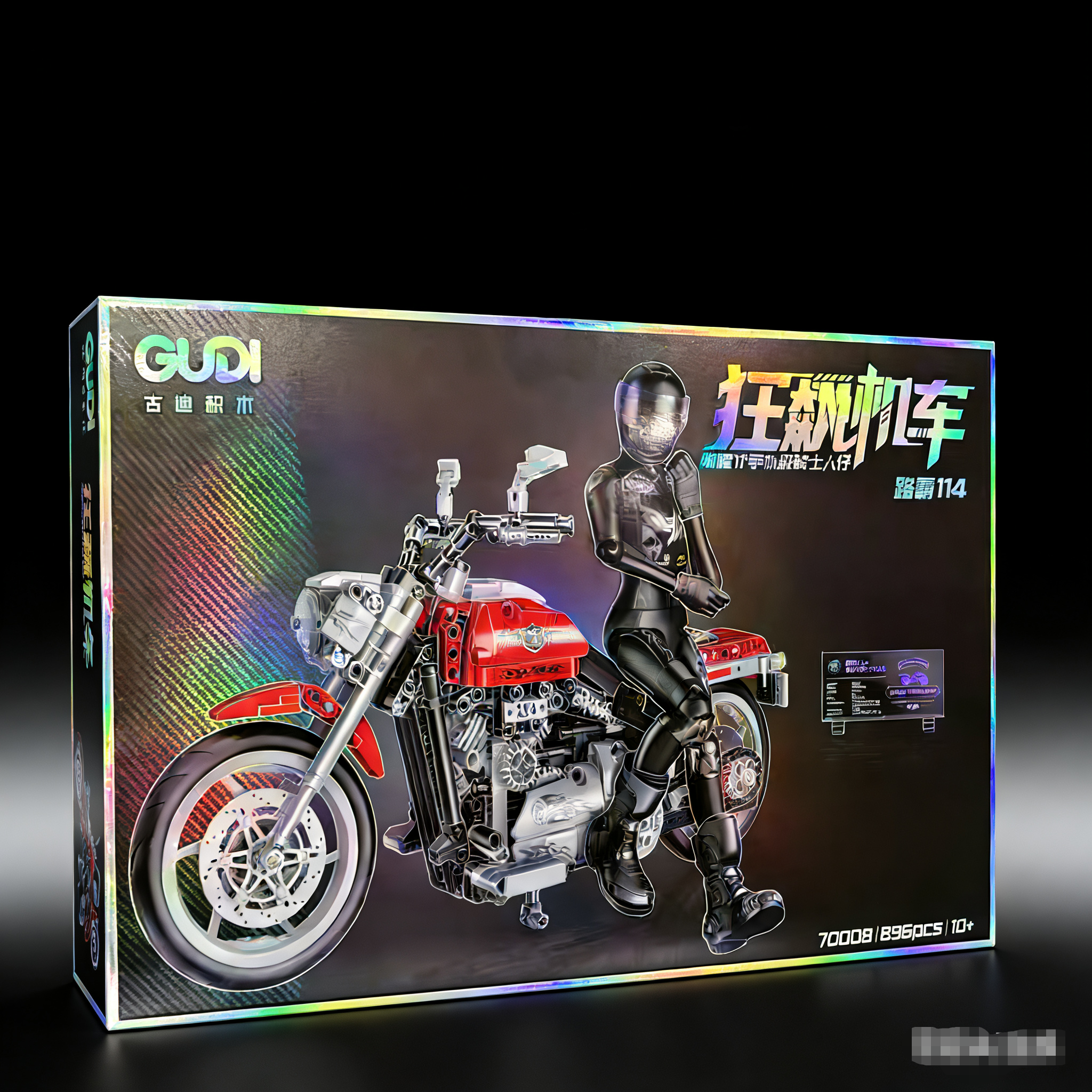 古迪积木儿童益智拼装小颗粒狂飙机车模型玩具男孩摩托车拼图礼物,玩具/童车/益智/积木/模型,儿童机器人/变形玩具,淘宝优惠券,粉丝福利购,淘宝优惠卷