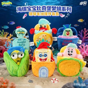 海绵宝宝小丑鱼比奇堡的居民盲盒毛绒磁吸挂件玩偶潮玩礼物冰箱贴