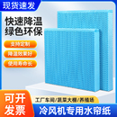 无味水帘纸冷空调湿帘无味冷风机蜂窝纸冷风扇蜂巢板环保空调配件