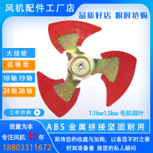 工业冷风机扇叶环保水冷空调电机扇叶三叶四叶扇冷风机风扇配件